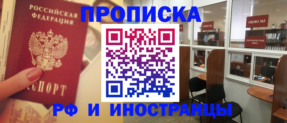 временная регистрация собственник в Тульской области