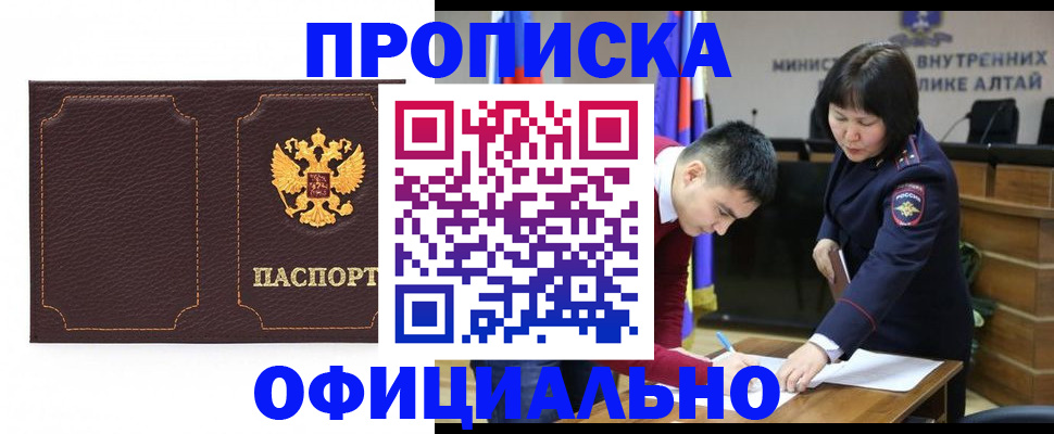 прописка от собственника в Тульской области