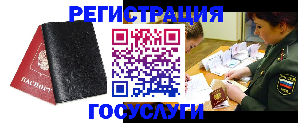 временная регистрация для школы в Тульской области