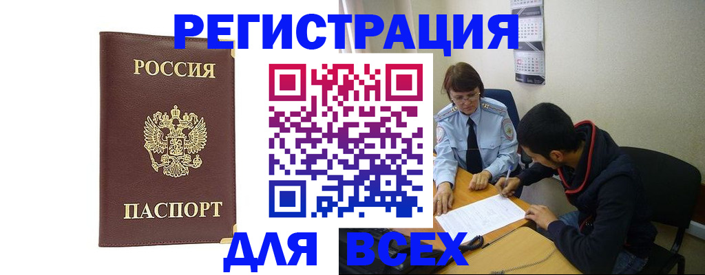 временная регистрация надежно в Тульской области