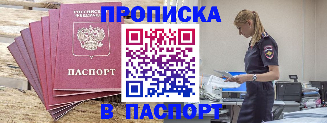 временная регистрация для всех в Тульской области