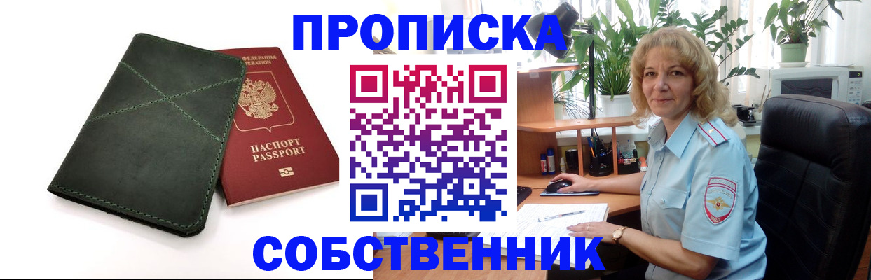 где прописаться в Тульской области