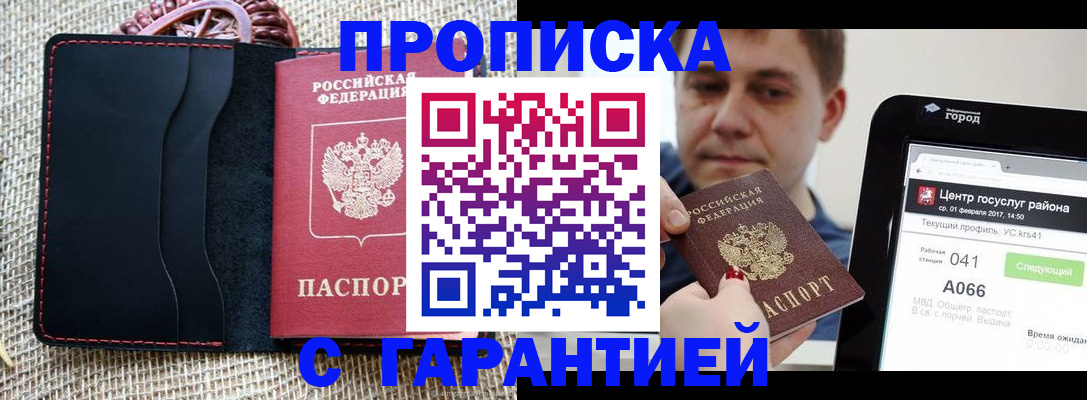 прописка для работы в Тульской области